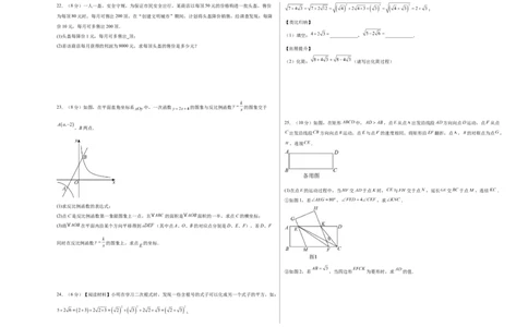 数学（考试版A3）_人教版数学九年级上册_版本二_九年级数学上册（人教版）_秋季开学摸底考_九年级数学秋季开学摸底考（江苏专用）