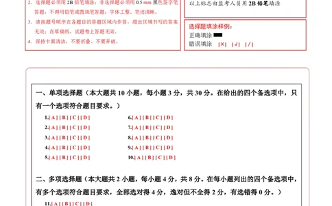 物理(广西卷)(答题卡)A4版_中考押题2026《中考押题》系列（9科全套实时更新中）_2026版中考《金卷考前预测卷》全国多地区版（物理）_物理(广西卷)