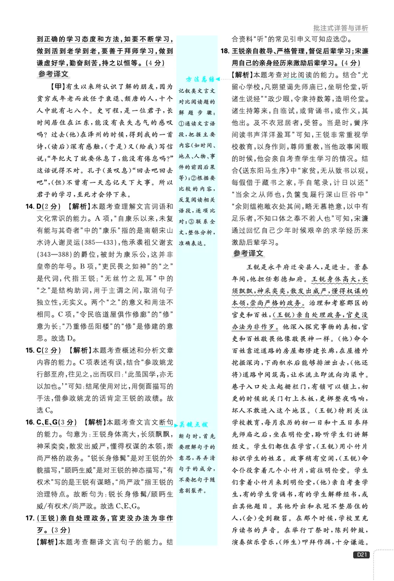 第三单元_2026中考押题卷合集_2026新中考中考全科资料_2026《理想树&bull;必刷题》（9年级下册）（语文）（人教）