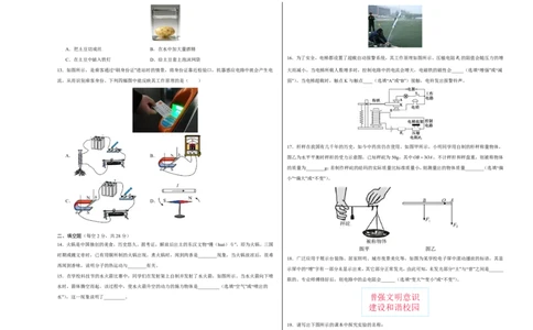 物理(成都卷)(考试版A3)_中考押题2026《中考押题》系列（9科全套实时更新中）_2026版中考《金卷考前预测卷》全国多地区版（物理）_物理(四川成都卷)