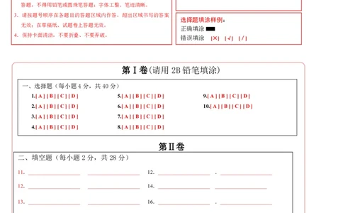 物理(海南卷01)(答题卡)_中考押题2026《中考押题》系列（9科全套实时更新中）_2026版中考《金卷考前预测卷》全国多地区版（物理）_物理(海南卷)