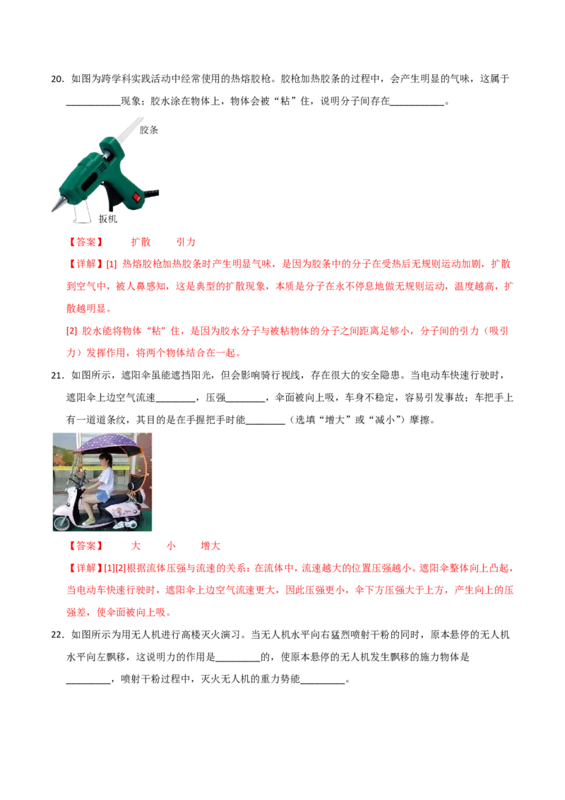 物理(常州专用)(全解全析)_中考押题2026《中考押题》系列（9科全套实时更新中）_2026版中考《金卷考前预测卷》全国多地区版（物理）_物理(江苏常州卷)