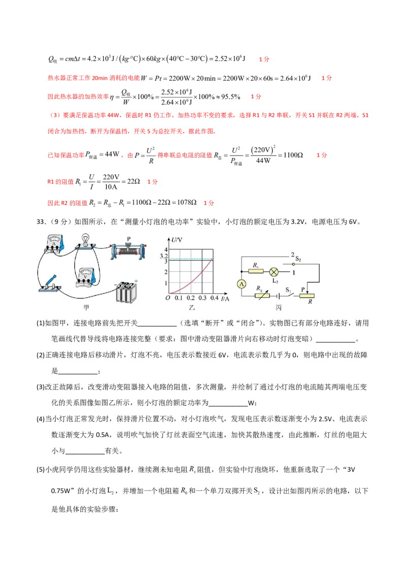 物理(常州专用)(全解全析)_中考押题2026《中考押题》系列（9科全套实时更新中）_2026版中考《金卷考前预测卷》全国多地区版（物理）_物理(江苏常州卷)