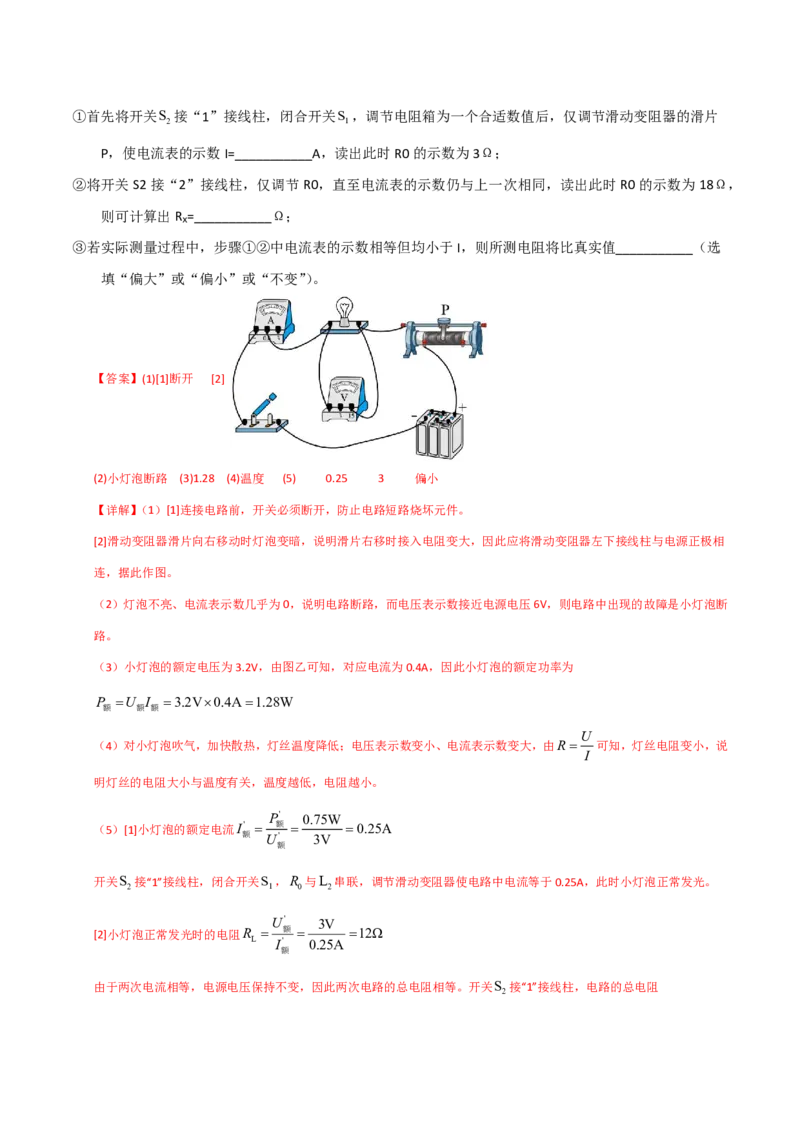 物理(常州专用)(全解全析)_中考押题2026《中考押题》系列（9科全套实时更新中）_2026版中考《金卷考前预测卷》全国多地区版（物理）_物理(江苏常州卷)