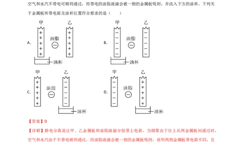 物理(常州专用)(全解全析)_中考押题2026《中考押题》系列（9科全套实时更新中）_2026版中考《金卷考前预测卷》全国多地区版（物理）_物理(江苏常州卷)