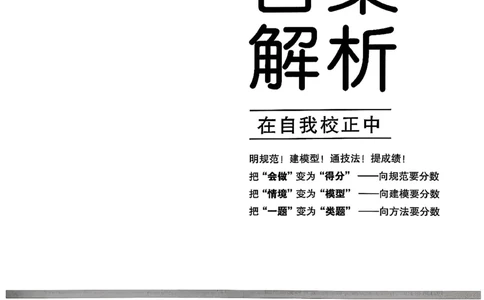 物理走向重点答案及附赠_中考押题2026《中考押题》系列（9科全套实时更新中）_领跑2026版中考《领跑考向卷》语数英物化（辽宁）_2026走向重点新中考模拟卷辽宁专用