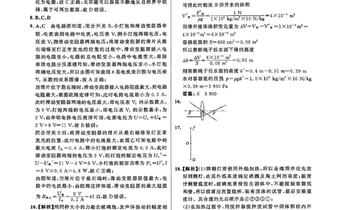 物理走向重点答案及附赠_中考押题2026《中考押题》系列（9科全套实时更新中）_领跑2026版中考《领跑考向卷》语数英物化（辽宁）_2026走向重点新中考模拟卷辽宁专用