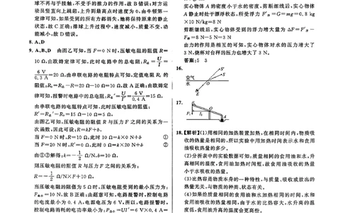 物理走向重点答案及附赠_中考押题2026《中考押题》系列（9科全套实时更新中）_领跑2026版中考《领跑考向卷》语数英物化（辽宁）_2026走向重点新中考模拟卷辽宁专用