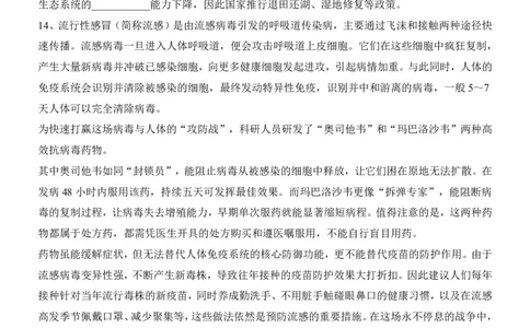生物(安徽卷)_中考押题2026《中考押题》系列（9科全套实时更新中）_2026版中考《考前押测卷》地区版（地生）_2026《生物中考&bull;考前押题卷》地区版