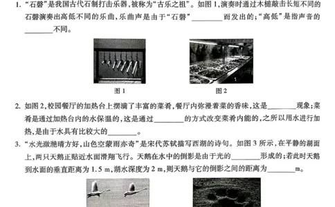 物理白卷_中考押题2026《中考押题》系列（9科全套实时更新中）_万唯2026版初中《万唯黑白卷》7科全套（河南）