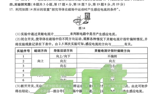 物理白卷_中考押题2026《中考押题》系列（9科全套实时更新中）_万唯2026版初中《万唯黑白卷》7科全套（河南）