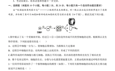 生物(湖北卷)_中考押题2026《中考押题》系列（9科全套实时更新中）_2026版中考《考前押测卷》地区版（地生）_2026《生物中考&bull;考前押题卷》地区版