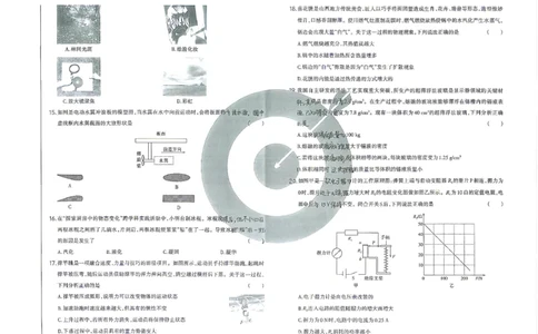 理综B卷试卷_中考押题2026《中考押题》系列（9科全套实时更新中）_2026版中考《聚能AB卷》7科全套（山西）
