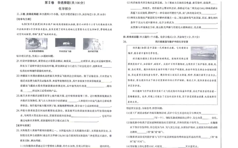 理综B卷试卷_中考押题2026《中考押题》系列（9科全套实时更新中）_2026版中考《聚能AB卷》7科全套（山西）