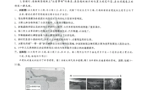 社会卷-2603宁波钱塘甬真1号&middot;潮卷_中考押题2026《中考押题》系列（9科全套实时更新中）_浙江2026版中考《浙江一模二模》多地区全套（浙江）_2603宁波钱塘甬真1号潮卷（全科）