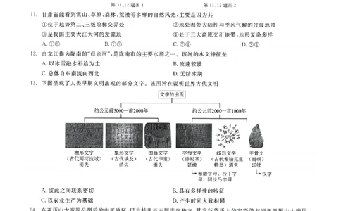 社会卷-2603宁波钱塘甬真1号&middot;潮卷_中考押题2026《中考押题》系列（9科全套实时更新中）_浙江2026版中考《浙江一模二模》多地区全套（浙江）_2603宁波钱塘甬真1号潮卷（全科）