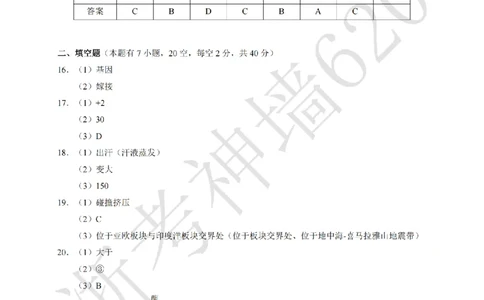 科学答案-2603浙里初中升学联考仿真卷（二）_中考押题2026《中考押题》系列（9科全套实时更新中）_浙江2026版中考《浙江一模二模》多地区全套（浙江）