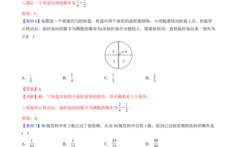 初中数学同步9年级上册第27课随机事件和概率（教师版）_人教版数学九年级上册_版本二_九年级数学上册（人教版）_专项复习_讲义