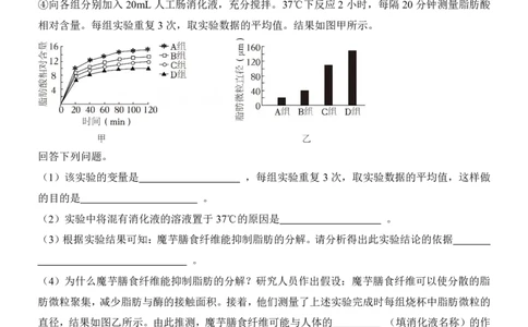 生物(安徽卷)_中考押题2026《中考押题》系列（9科全套实时更新中）_2026版中考《考前押测卷》地区版（地生）_2026《生物中考&bull;考前预测卷》地区版
