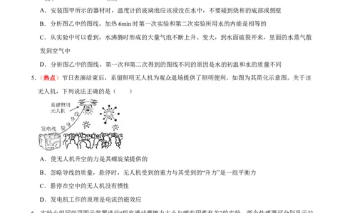 物理(青岛卷)(考试版)_中考押题2026《中考押题》系列（9科全套实时更新中）_2026版中考《金卷考前预测卷》全国多地区版（物理）_物理(青岛卷)