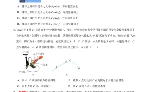 物理(青岛卷)(考试版)_中考押题2026《中考押题》系列（9科全套实时更新中）_2026版中考《金卷考前预测卷》全国多地区版（物理）_物理(青岛卷)
