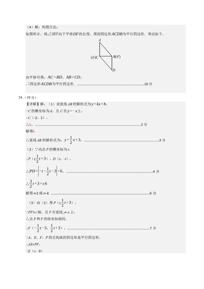 数学（答案及评分标准）_人教版数学九年级上册_版本二_九年级数学上册（人教版）_秋季开学摸底考_九年级数学秋季开学摸底考（人教版）