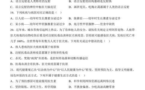 生物(河北卷)_中考押题2026《中考押题》系列（9科全套实时更新中）_2026版中考《考前押测卷》地区版（地生）_2026《生物中考&bull;考前押题卷》地区版