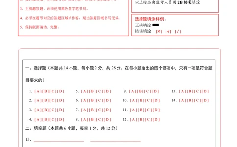 物理(福建卷)(答题卡)A4版_中考押题2026《中考押题》系列（9科全套实时更新中）_2026版中考《金卷考前预测卷》全国多地区版（物理）_物理(福建卷)
