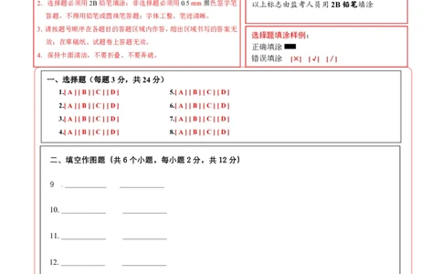 物理(重庆卷02)(答题卡A4)_中考押题2026《中考押题》系列（9科全套实时更新中）_2026版中考《金卷考前预测卷》全国多地区版（物理）_物理(重庆卷02)