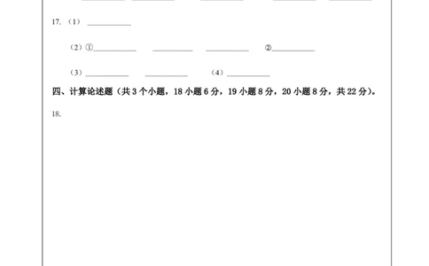 物理(重庆卷02)(答题卡A4)_中考押题2026《中考押题》系列（9科全套实时更新中）_2026版中考《金卷考前预测卷》全国多地区版（物理）_物理(重庆卷02)