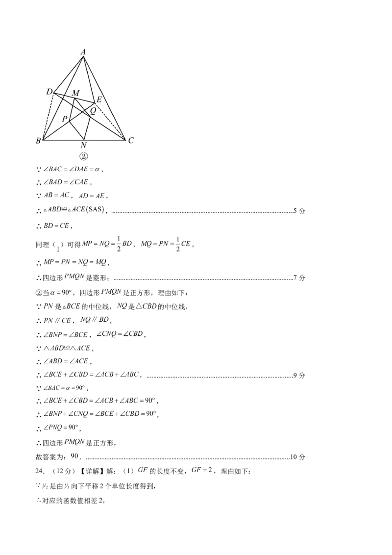 数学（答案及评分标准）_人教版数学九年级上册_版本二_九年级数学上册（人教版）_秋季开学摸底考_九年级数学秋季开学摸底考（湖北专用）