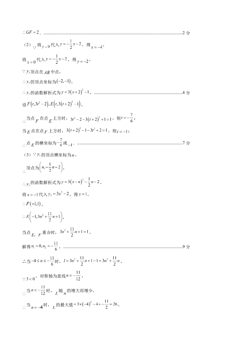 数学（答案及评分标准）_人教版数学九年级上册_版本二_九年级数学上册（人教版）_秋季开学摸底考_九年级数学秋季开学摸底考（湖北专用）