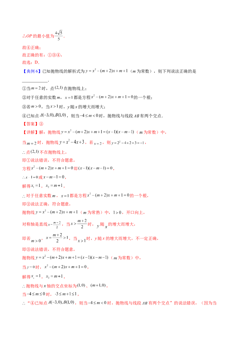初中数学同步9年级上册第11课二次函数y=ax&sup2;+bx+c(a&ne;0)的图象与性质（教师版）_人教版数学九年级上册_版本二_九年级数学上册（人教版）_专项复习_讲义