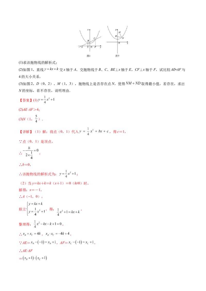初中数学同步9年级上册第11课二次函数y=ax&sup2;+bx+c(a&ne;0)的图象与性质（教师版）_人教版数学九年级上册_版本二_九年级数学上册（人教版）_专项复习_讲义