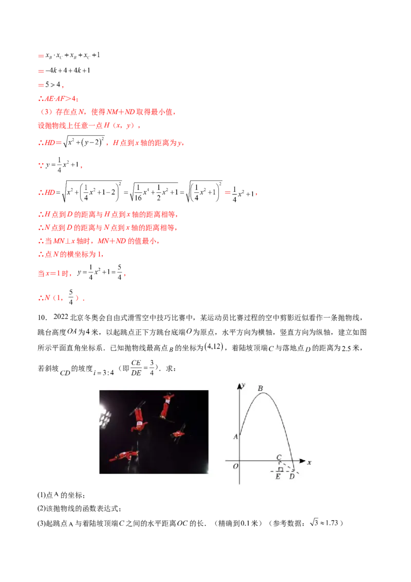 初中数学同步9年级上册第11课二次函数y=ax&sup2;+bx+c(a&ne;0)的图象与性质（教师版）_人教版数学九年级上册_版本二_九年级数学上册（人教版）_专项复习_讲义