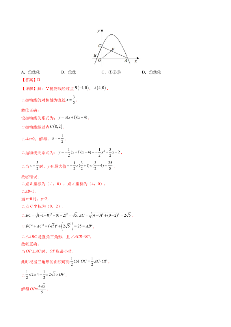初中数学同步9年级上册第11课二次函数y=ax&sup2;+bx+c(a&ne;0)的图象与性质（教师版）_人教版数学九年级上册_版本二_九年级数学上册（人教版）_专项复习_讲义