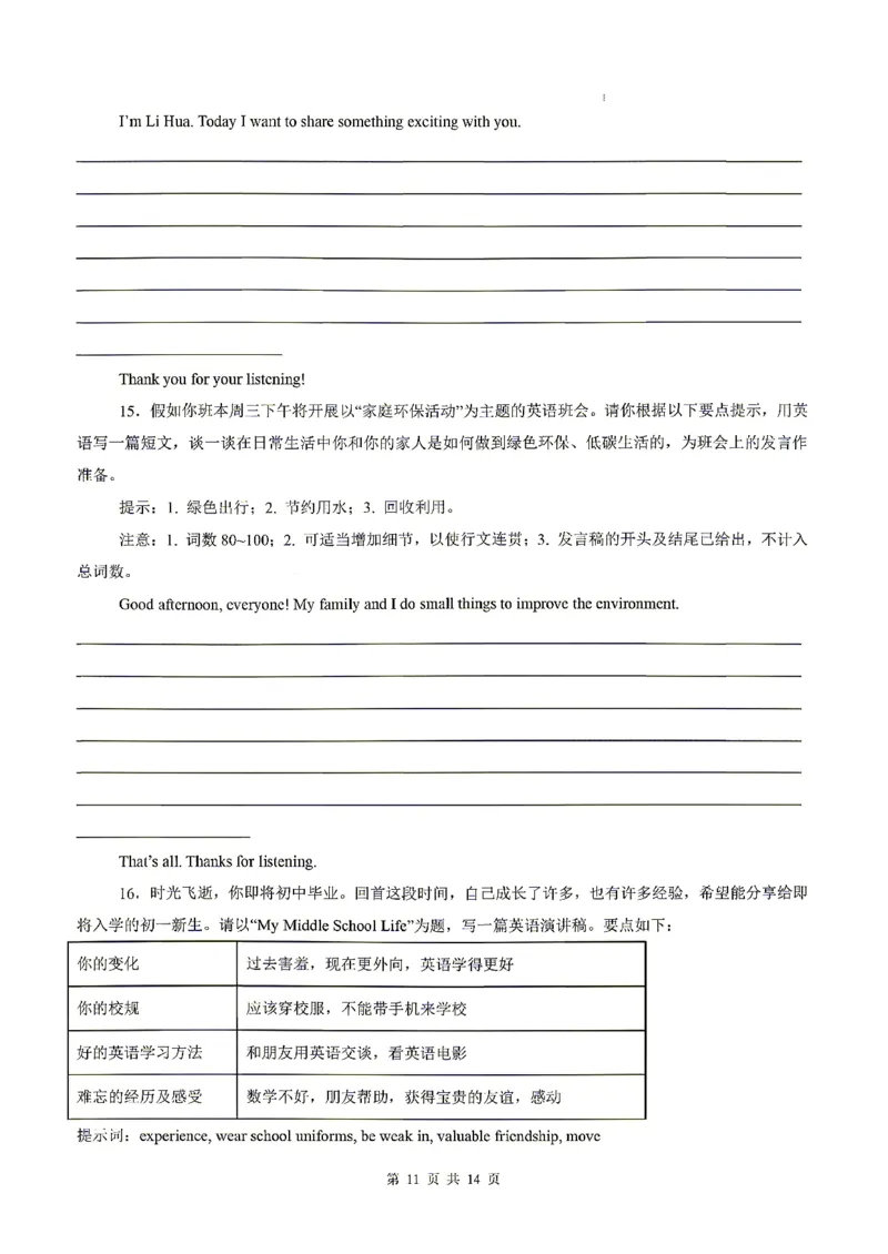 浙江_中考作文押题2026年中考英语书面表达考_中考押题2026《中考押题》系列（9科全套实时更新中）_2026版中考《书面表达作文押题预测》英语（各地方版）