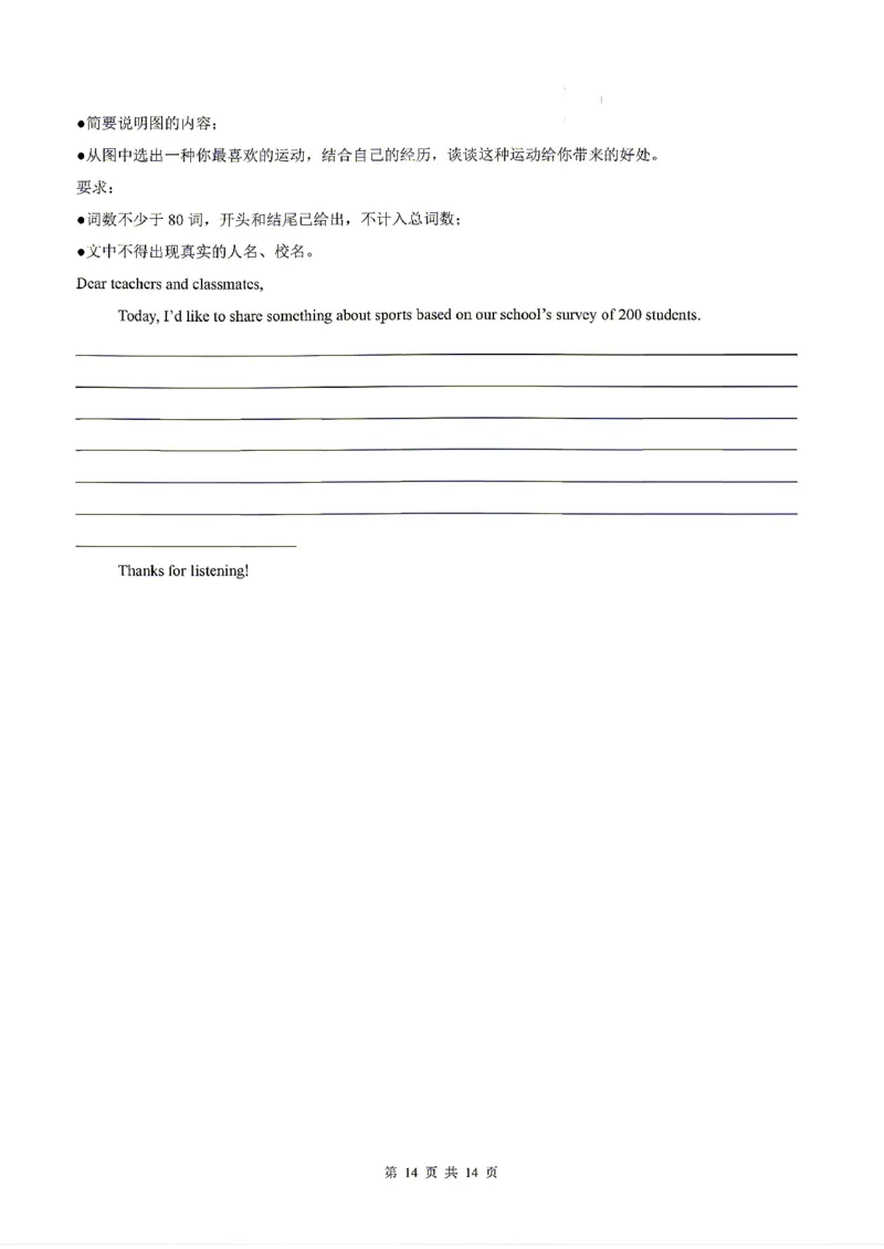 浙江_中考作文押题2026年中考英语书面表达考_中考押题2026《中考押题》系列（9科全套实时更新中）_2026版中考《书面表达作文押题预测》英语（各地方版）