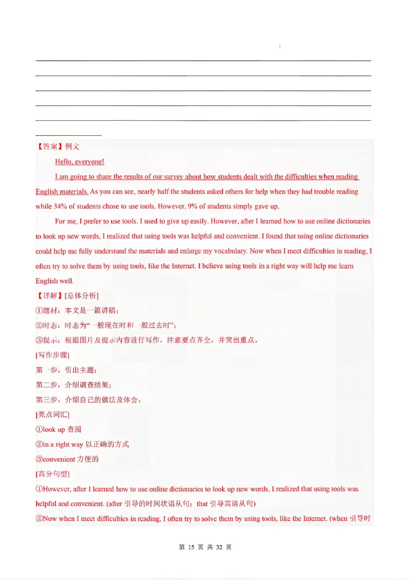 浙江_中考作文押题2026年中考英语书面表达考_中考押题2026《中考押题》系列（9科全套实时更新中）_2026版中考《书面表达作文押题预测》英语（各地方版）