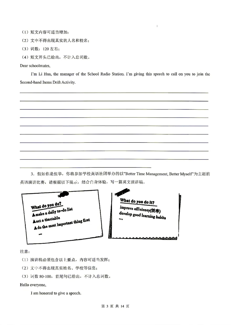 浙江_中考作文押题2026年中考英语书面表达考_中考押题2026《中考押题》系列（9科全套实时更新中）_2026版中考《书面表达作文押题预测》英语（各地方版）