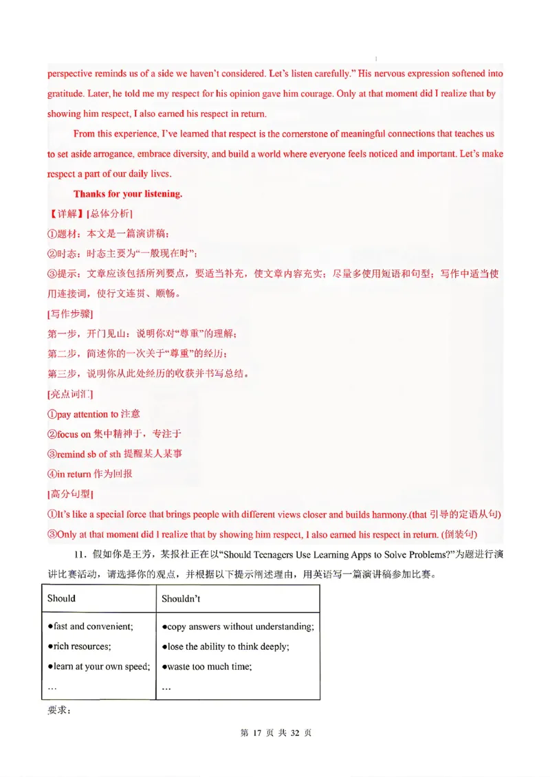 浙江_中考作文押题2026年中考英语书面表达考_中考押题2026《中考押题》系列（9科全套实时更新中）_2026版中考《书面表达作文押题预测》英语（各地方版）