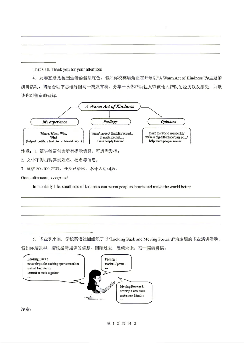 浙江_中考作文押题2026年中考英语书面表达考_中考押题2026《中考押题》系列（9科全套实时更新中）_2026版中考《书面表达作文押题预测》英语（各地方版）