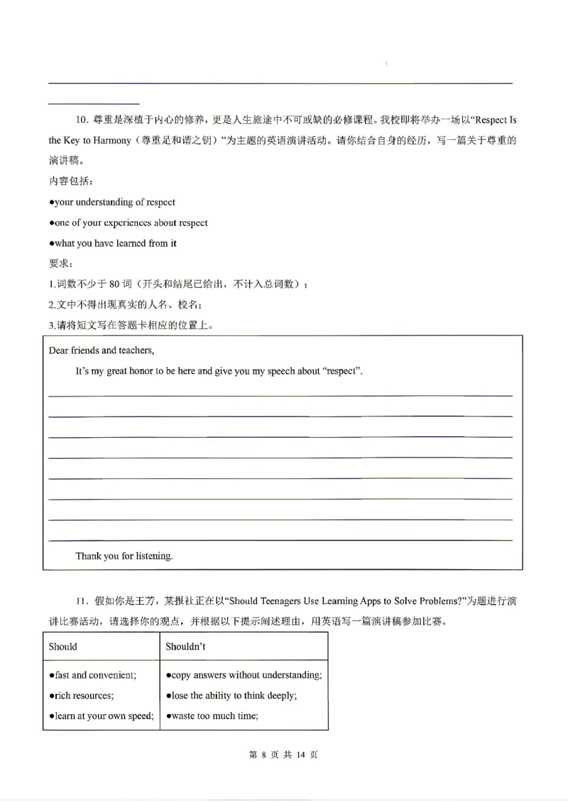 浙江_中考作文押题2026年中考英语书面表达考_中考押题2026《中考押题》系列（9科全套实时更新中）_2026版中考《书面表达作文押题预测》英语（各地方版）