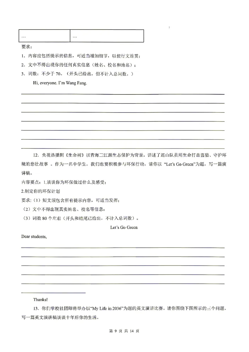 浙江_中考作文押题2026年中考英语书面表达考_中考押题2026《中考押题》系列（9科全套实时更新中）_2026版中考《书面表达作文押题预测》英语（各地方版）