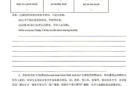 浙江_中考作文押题2026年中考英语书面表达考_中考押题2026《中考押题》系列（9科全套实时更新中）_2026版中考《书面表达作文押题预测》英语（各地方版）