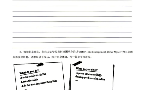 浙江_中考作文押题2026年中考英语书面表达考_中考押题2026《中考押题》系列（9科全套实时更新中）_2026版中考《书面表达作文押题预测》英语（各地方版）