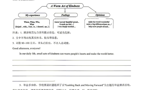 浙江_中考作文押题2026年中考英语书面表达考_中考押题2026《中考押题》系列（9科全套实时更新中）_2026版中考《书面表达作文押题预测》英语（各地方版）