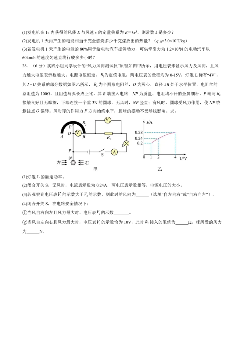 物理(镇江卷)(考试版)_中考押题2026《中考押题》系列（9科全套实时更新中）_2026版中考《金卷考前预测卷》全国多地区版（物理）_物理(江苏镇江卷)