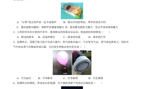 物理(镇江卷)(考试版)_中考押题2026《中考押题》系列（9科全套实时更新中）_2026版中考《金卷考前预测卷》全国多地区版（物理）_物理(江苏镇江卷)