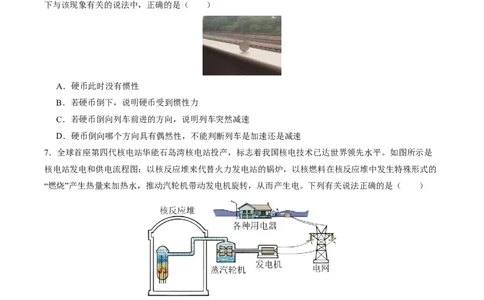 物理(镇江卷)(考试版)_中考押题2026《中考押题》系列（9科全套实时更新中）_2026版中考《金卷考前预测卷》全国多地区版（物理）_物理(江苏镇江卷)